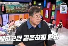 백일섭, 신혼여행 후 시작된 고부갈등…"졸혼 더 빨리 할걸"