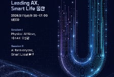 SK와 울산상의, 11일부터 '울산포럼' 개최…AI 전환 논한다