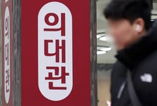 "의사 못하겠다" 10명 중 8명은 지방 의대생…부·울·경이 최다