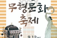 서울시, 남산골한옥마을서 '2026 서울무형문화축제' 개최
