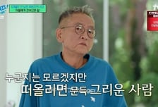 '피터팬 아빠' 전경철 작가 별세…'유퀴즈' 나온 지 24일만