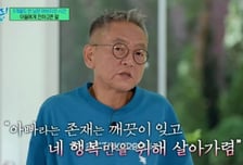'유퀴즈' 출연 24일 만에 별세한 '피터팬 아빠'…"오래 기억하겠다"