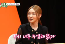 청하 "아이오아이 데뷔 10년…순수미 사라지고 농염 금지 발령"