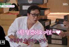 탁재훈, 연 매출 2천억 소개팅녀에 "여보"…LA서 만남 성사될까