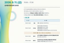 지역소멸에 AI·OTT까지…지역방송 지속가능성 해법 모색한다