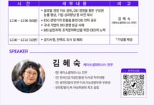 성평등부, 울산서 AI 시대 다양성 경영을 위한 리더십 전략 포럼
