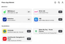 포티투닷, 플레오스 커넥트 앱에 멜론·카카오내비 등 7종 추가