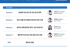 법무법인 바른, '호주 진출·투자 및 글로벌 자산이전 전략' 세미나 개최