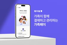 "이거 사도 돼?" 결제 요청하면 부모가 승인… BC카드 가족페이