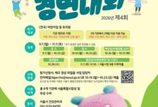 두 달간 뛰면서 논다…4회 서울아이 뛰움 체조 경연대회 열려