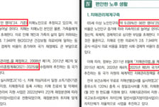 치매 비상인데…'복붙'한 듯 똑같은 정부 관리 대책