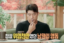 "금주? 차라리 이혼" 남편, 억대 빚지고 "아내 탓"
