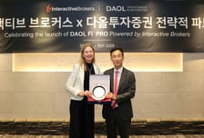 다올증권-IBKR, 'DAOL Fi PRO' 출시…韓美 양방향 플랫폼 구축 속도