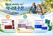 셀메드, 액티브 시니어 맞춤형 '치아·영양·신체활동' 토탈 케어 솔루션 출시