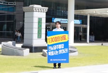 목포대 총학, "전남 의대 공모 평가 공정성부터 재검증해야"...1인시위