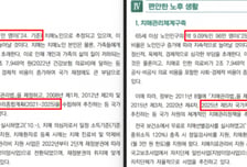 보건복지백서 치매관리정책, 35자 빼고 '복붙'