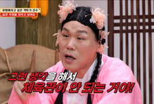 유튜브 대박 믿고 체육관 홍보 '올인'했지만…서장훈 "말도 안 돼"