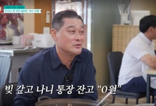 이종범, 계약금으로 父 빚 청산하고 잔고 '0원'…"광주 땅 절반 값"