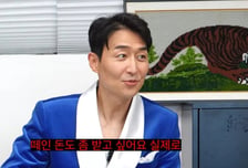 김인석 "유명 셰프에 300만원 뜯겼다…도박 의심"