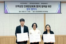돌봄인력 부족 해법 찾는다…케어링, 광주서 '채용연계' 인재 양성