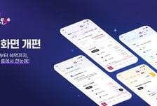 "투자·소통·혜택·자산관리 한눈에" 키움증권 '영웅문S#' 홈화면 개편