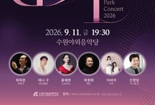 "주말 힐링하러 수원갈까?"…수원시 곳곳 가을 축제 마련