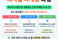 강남구, 'AI 마케팅' 청년 교육생 모집…교육비 전액 지원