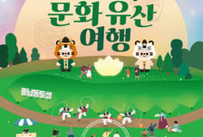 송파구, 풍납토성서 '2026 달빛 속 문화유산 여행' 개최