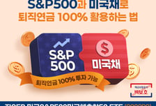 'TIGER 미국S&amp;P500미국채혼합50' ETF, 신규 상장