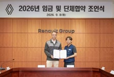 르노코리아, 2026년 임단협 조인식…신규 프로젝트 역량 집중