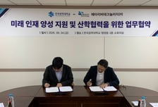 한국공학대, 메타리버테크놀러지와 GPU 기반 설계 인재 양성 '맞손'