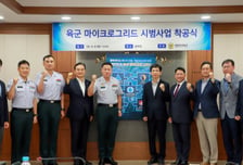 "단전에도 72시간 버틴다"…육군, '국내 최초' 하이브리드 전력망 구축