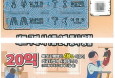 "좋은 일 있을 것 같더라"…'하트 구름' 본 뒤 복권 20억 당첨