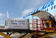 한진그룹, 네팔 홍수 피해 지역에 구호물자·수송 지원…"수송보국 실천"