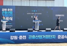 춘천에 국내 첫 곤충산업 거점단지…AI·로봇이 밀웜 1000t 키운다