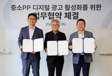 중소PP 3개 단체 뭉쳤다…디지털 광고·공공시장 공동 공략