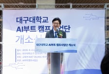 윤재웅 대구대 총장 "지역 제조산업 AX 선도…현장형 AI 인재 배출"
