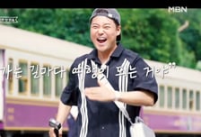 전현무, 논란 속 '발품 여행' 예능 공개…누리꾼 "어떻게 믿나"
