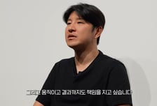 박주호 "축구인으로서 도의적 책임…유소년 축구대회 직접 열 것"