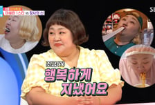 홍윤화, 9개월 만에 40㎏ 빼더니 결국 요요 "금팔찌가 꽉 끼네"