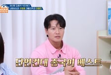 김종국, 아내표 집밥 자랑에 MC들 환호 "같이 사는 건 맞구나"