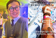 이켠 "억울한 사고"...꼬마 부딪힌 후 수술 근황