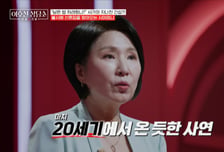 '신혼집 들락' 시모에 대들자 남편 "못 배운 X"…고부갈등 전말 '반전'