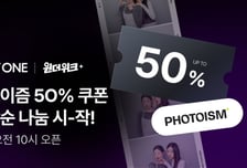CJ ONE '원더 시리즈' 효과…회원 12만명↑·순 방문자 110만명