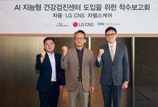 LG CNS, 차움 센터에 AI 에이전트 도입 추진…"AX 역량 발휘"