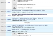 "AI가 예측" 개인 환승도 맞춤형으로…미래 환승센터 어디까지 왔나