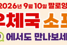 우체국, BGF리테일과 손잡는다…CU편의점서 우편물 발송 가능