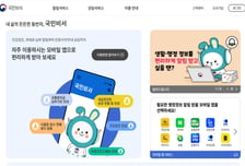 성범죄자 신상정보, 10월부터 '국민비서'에서도 본다