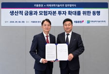 키움증권, 미래과학기술지주와 맞손…"모험자본 공급 확대"
