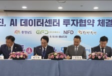 충남도, 당진에 'AI 데이터센터' 유치…1.2조 규모